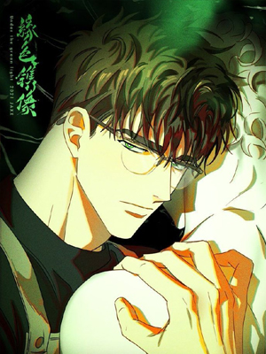 绿色镌像 截图1